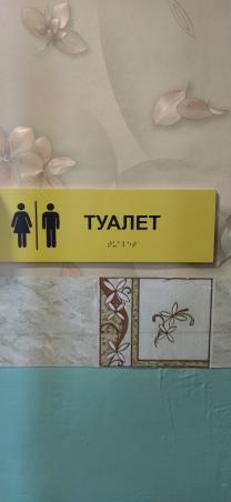 2. Шрифт Брайля